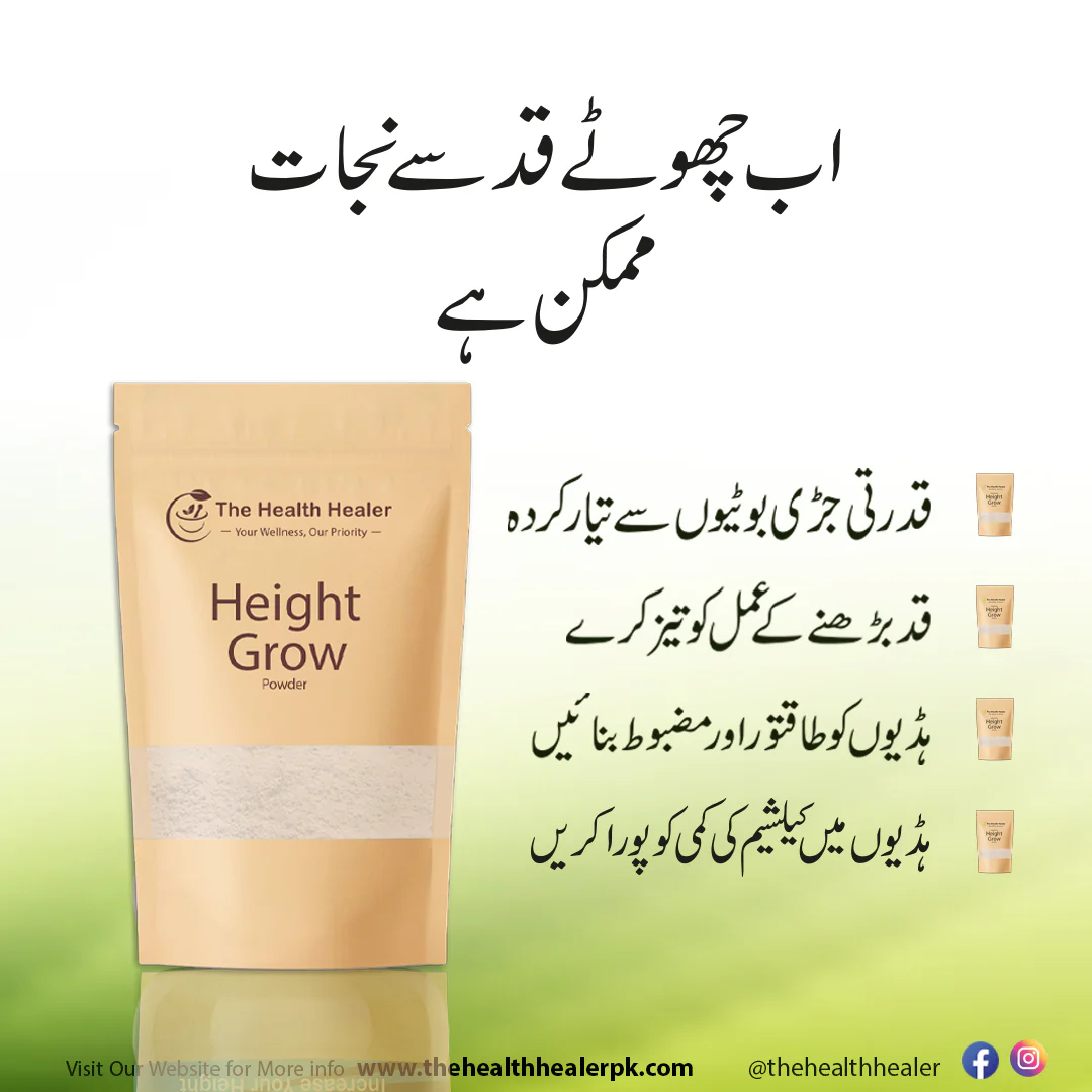 Height Growth